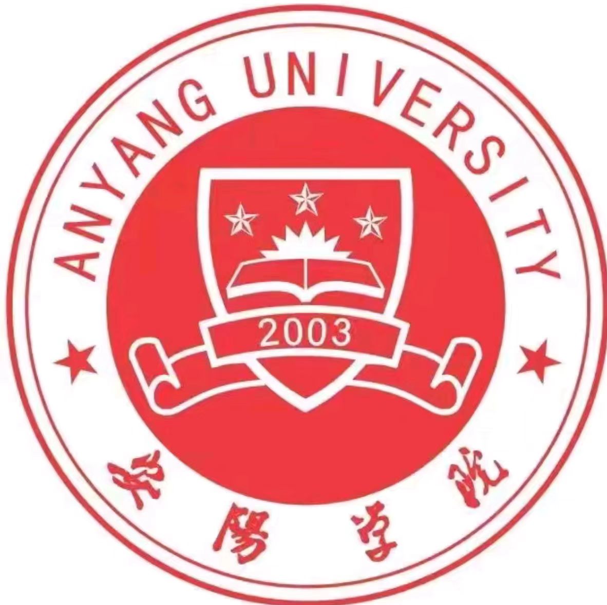 安阳学院标识